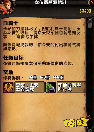 魔兽世界9.2.5血精灵剧情任务怎么做 9.25血精灵任务流程及奖励一览