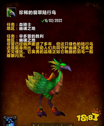 魔兽世界9.2.5血精灵剧情任务怎么做 9.25血精灵任务流程及奖励一览