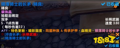 魔兽世界9.2.5血精灵剧情任务怎么做 9.25血精灵任务流程及奖励一览