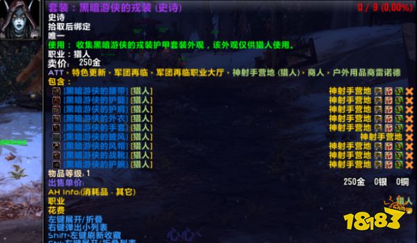 魔兽世界重回洛丹伦任务怎么做 重回洛丹伦任务线全流程攻略