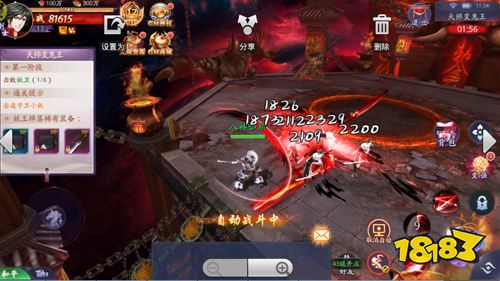 3D多人仙俠手游《伏妖繪卷》攻略介紹