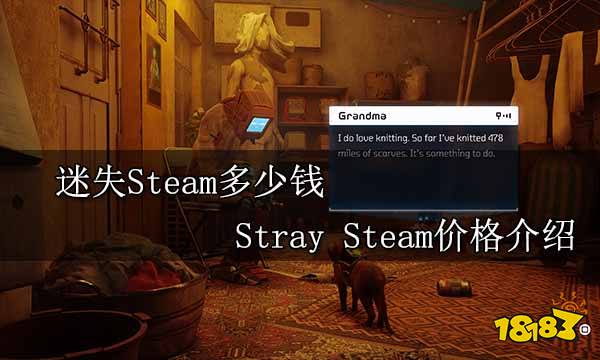 迷失Steam多少钱 Stray Steam价格介绍