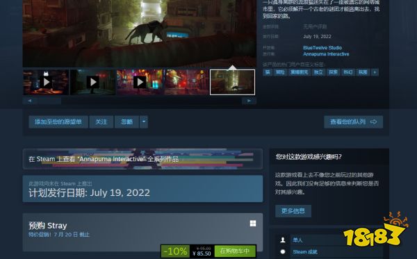 迷失在steam上怎么搜 stray steam搜索方法介绍