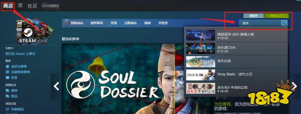 迷失在steam上怎么搜 stray steam搜索方法介紹