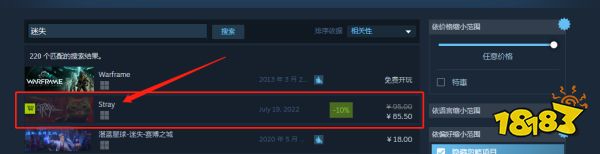 stray游戏中文名叫什么 迷失游戏搜索方法介绍