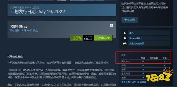 迷失有中文嗎 stray中文設置方法介紹