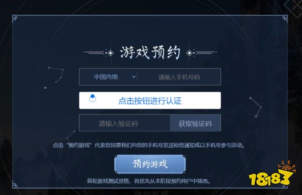 诛仙世界测试资格怎么领 测试资格获得方法介绍