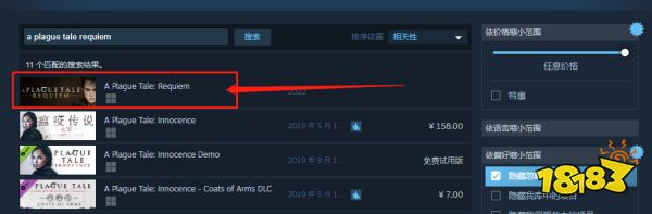 瘟疫传说安魂曲什么时候发售 发售时间介绍