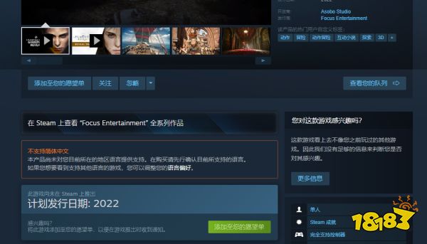 瘟疫传说安魂曲什么时候发售 发售时间介绍