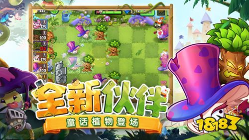 植物大戰(zhàn)僵尸2無憂童話季