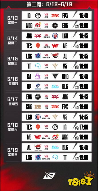 LPL夏季赛赛程是什么 2022LOLLPL夏季赛赛程表介绍