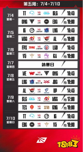 LPL夏季赛赛程表在哪看 2022LOLLPL夏季赛赛程表