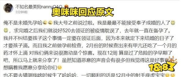 Uzi女朋友怀孕了吗 LOLuzi女友怀孕回应