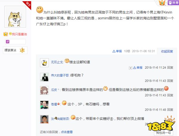 Uzi女友黑料有哪些 LOLuzi女友黑料盤點