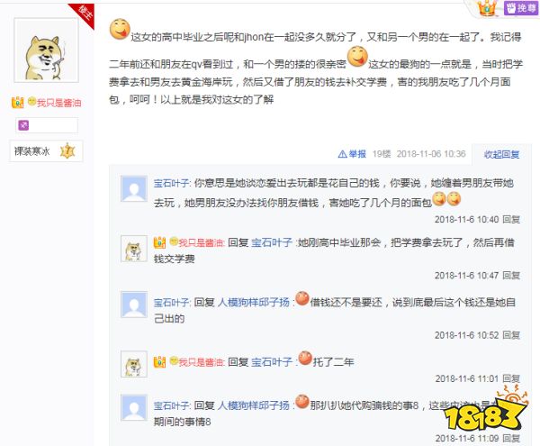 Uzi女友黑料有哪些 LOLuzi女友黑料盤點