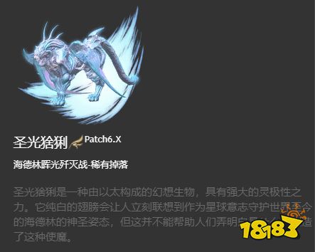 ff14圣光猞猁魔笛怎么获得 圣光猞猁获取方式及演示视频分享