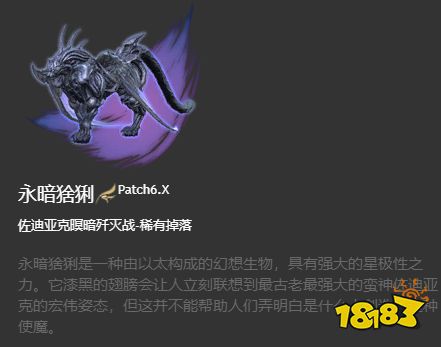 ff14永暗猞猁怎么获得 永暗猞猁获得方式介绍