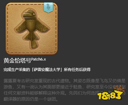 ff14寵物獲得大全6.0 6.x版本全24種寵物獲得一覽