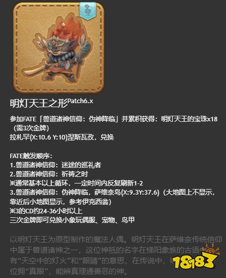 ff14寵物獲得大全6.0 6.x版本全24種寵物獲得一覽