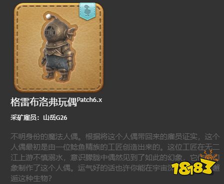 ff14寵物獲得大全6.0 6.x版本全24種寵物獲得一覽