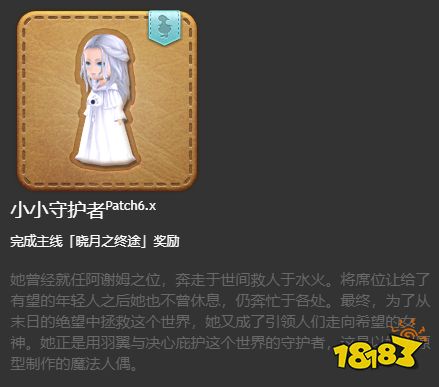 ff14寵物獲得大全6.0 6.x版本全24種寵物獲得一覽