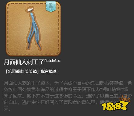 ff14宠物获得大全6.0 6.x版本全24种宠物获得一览