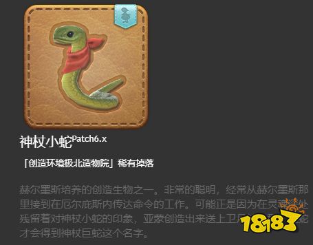 ff14寵物獲得大全6.0 6.x版本全24種寵物獲得一覽