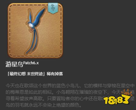 ff14宠物获得大全6.0 6.x版本全24种宠物获得一览