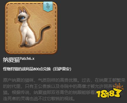 ff14寵物獲得大全6.0 6.x版本全24種寵物獲得一覽