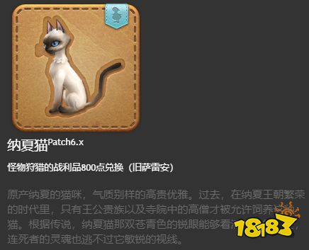 ff14宠物获得大全6.0 6.x版本全24种宠物获得一览