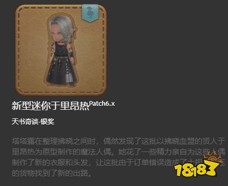 ff14寵物獲得大全6.0 6.x版本全24種寵物獲得一覽