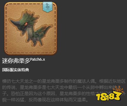 ff14宠物获得大全6.0 6.x版本全24种宠物获得一览