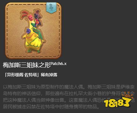 ff14寵物獲得大全6.0 6.x版本全24種寵物獲得一覽