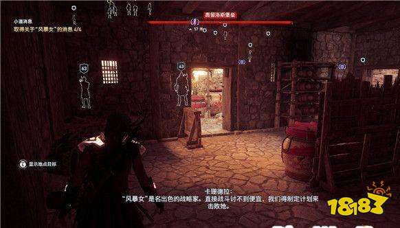 刺客信条奥德赛小道消息任务 小道消息任务攻略
