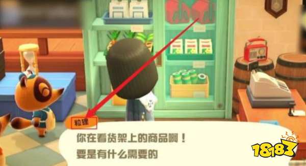 動物森友會怎么開啟做飯系統(tǒng) 做飯系統(tǒng)開啟方法