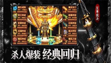<b>爆火神途手游下载榜top5</b>