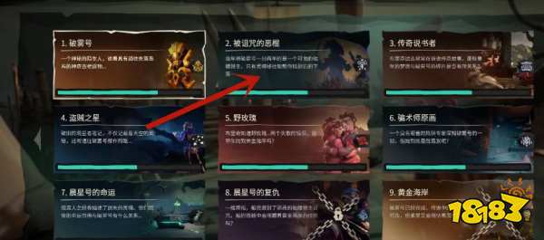 盜賊之海失落古人寶庫怎么進(jìn) 失落古人寶庫的進(jìn)入方法