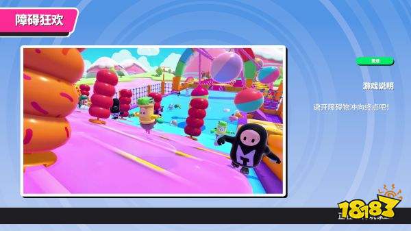 糖豆人竞速模式地图玩法 竞速模式地图介绍