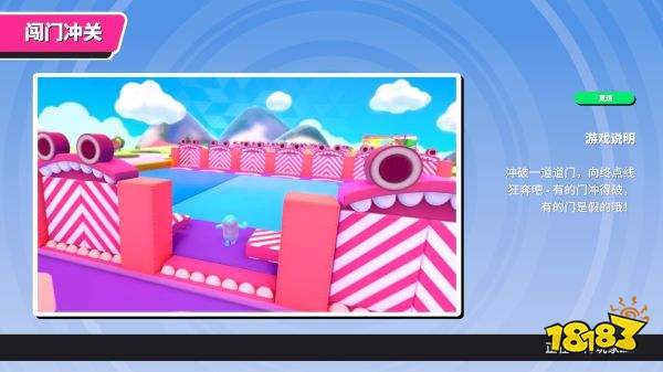 糖豆人竞速模式地图玩法 竞速模式地图介绍