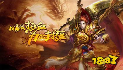 龙腾盛世传奇算好服么 龙腾盛世传奇官网地址分享