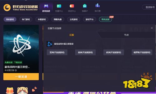 暗黑不朽國(guó)際服下載