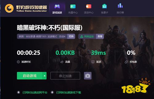 暗黑不朽國(guó)際服下載