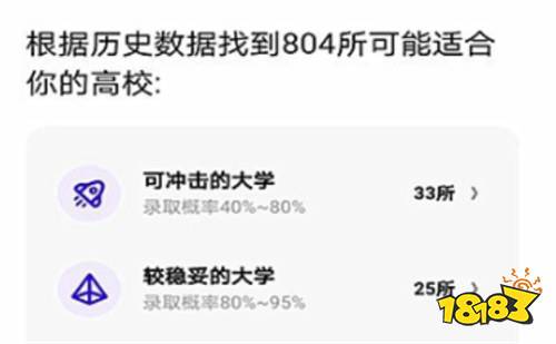 夸克高考志愿填报app