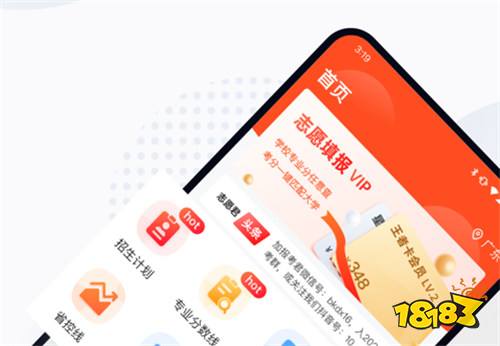 高考AI志愿平臺(tái)入口