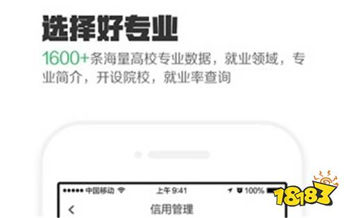 熊貓高考最新版下載
