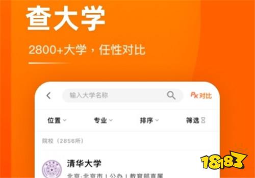 掌上高考最新版下載
