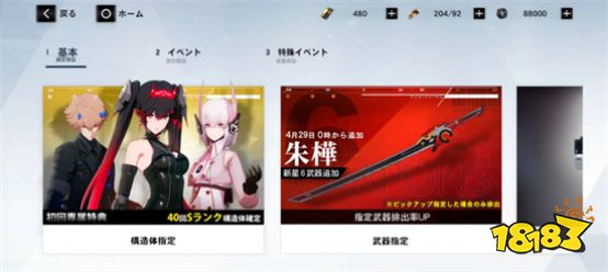 战双帕弥什日服怎么下载和充值 战双帕弥什日服最新下载充值攻略