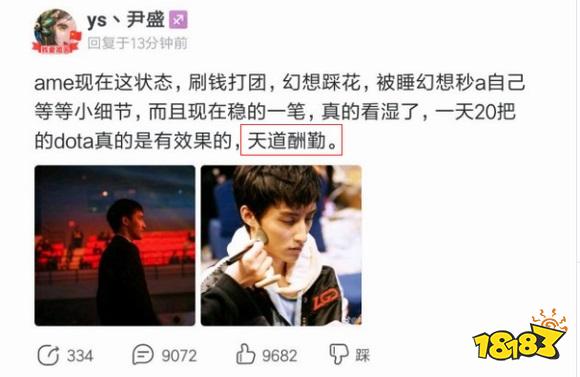 Dota2天道酬勤是什么梗 天道酬勤梗科普