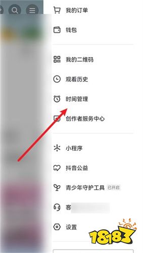 最新抖音App下载安装