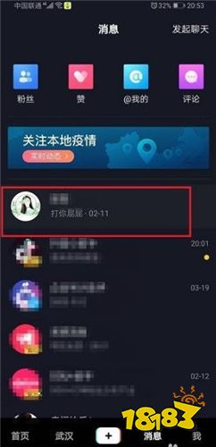 最新抖音App下载安装